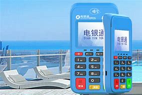 绥滨公司POS机